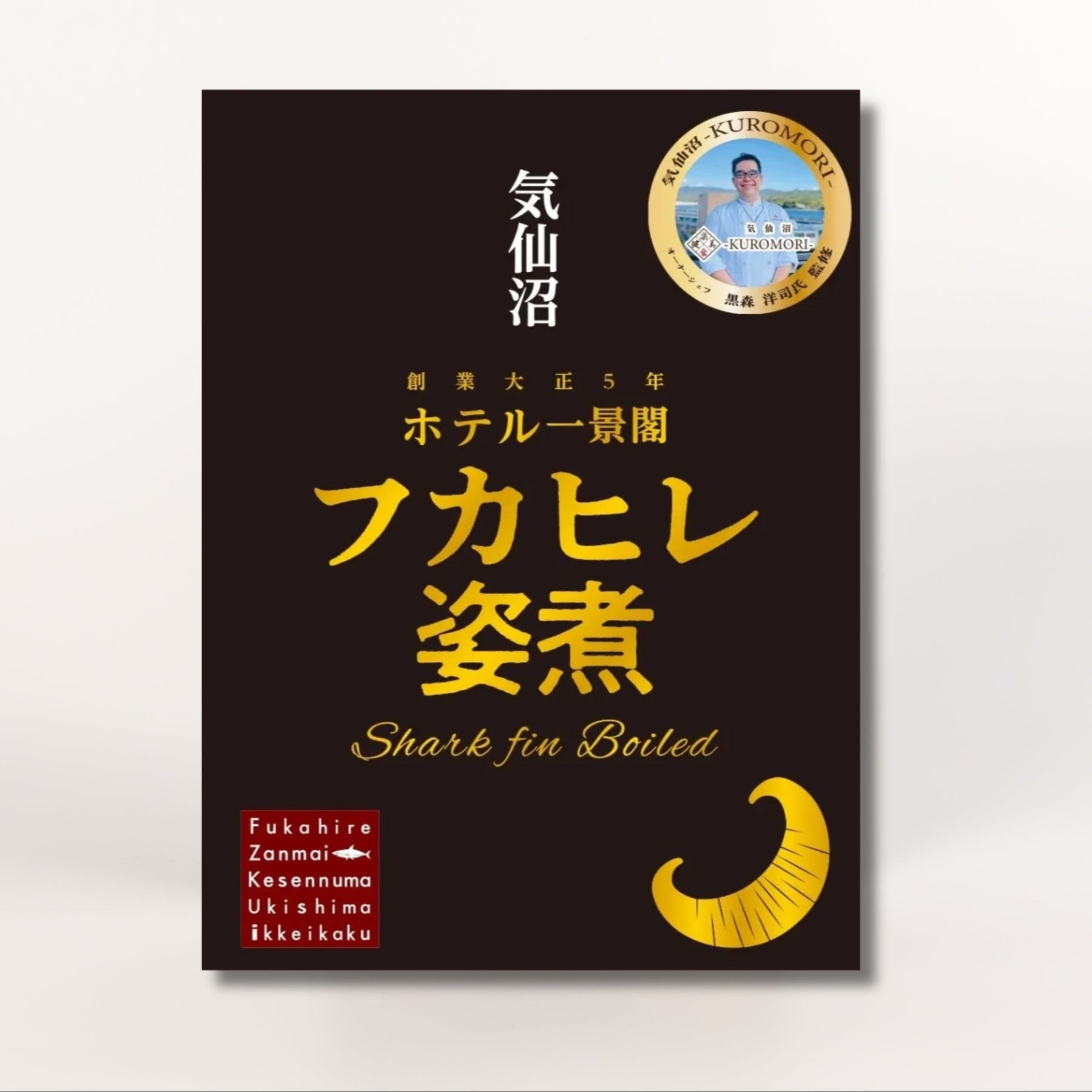 公式ショップ限定2箱セット】フカヒレ姿煮 160グラム 和風スープ