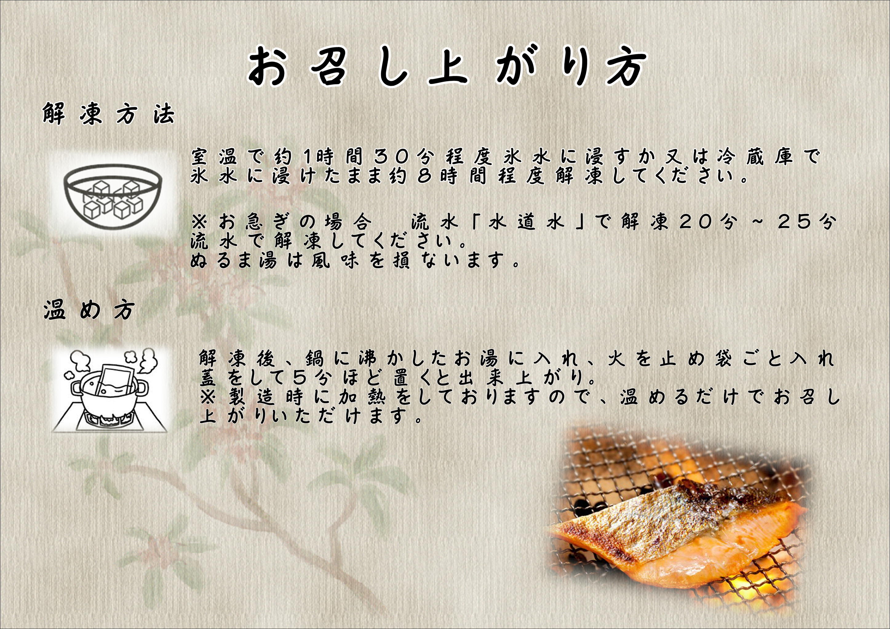 炭火焼 『熟成銀鮭』 気仙沼ホテル一景閣